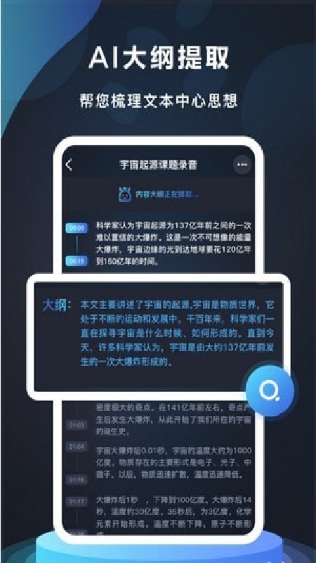 番茄录音4