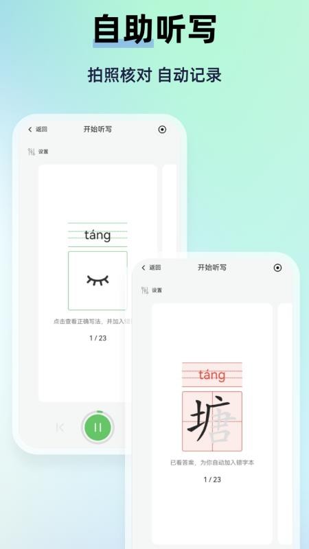 myteachersai截图2