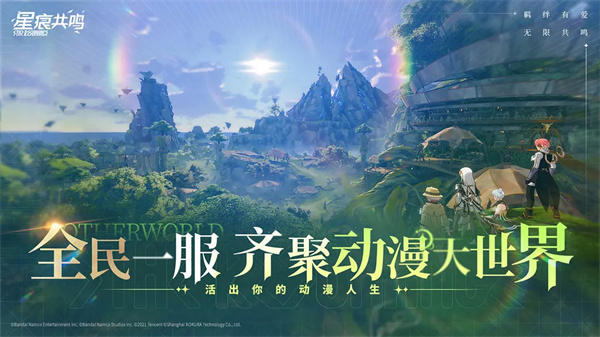 星痕共鸣幻影冲锋技能如何获得