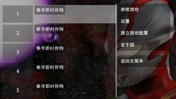 奥特曼格斗进化0截图4
