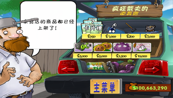原版植物大战僵尸11