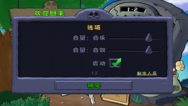 原版植物大战僵尸13