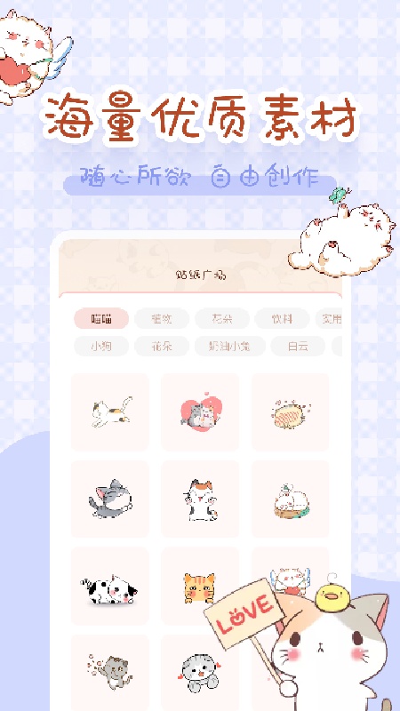 完美手帐本2