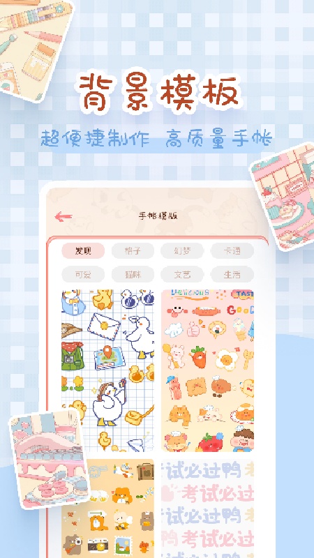 完美手帐本3