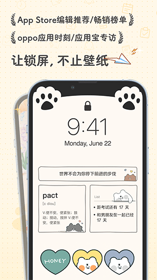 布丁锁屏app截图3