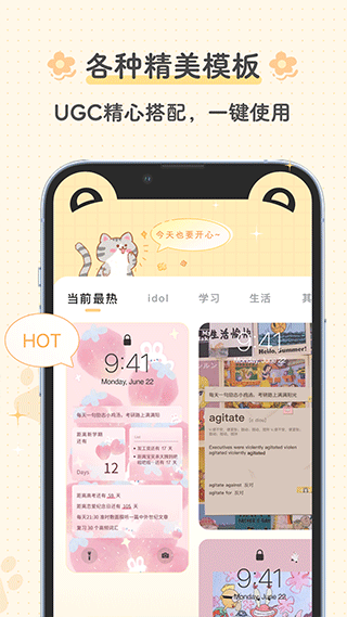 布丁锁屏app截图1