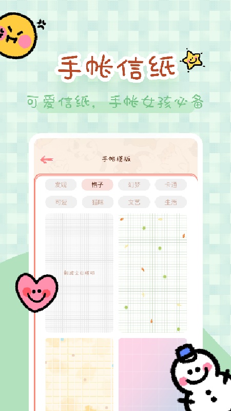 完美手帐本4