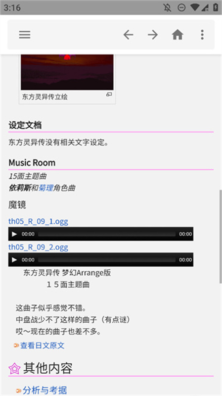 东方狗2