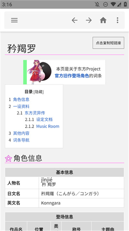 东方狗1