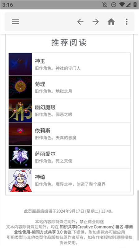 东方狗3