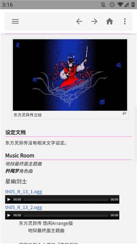 东方狗4