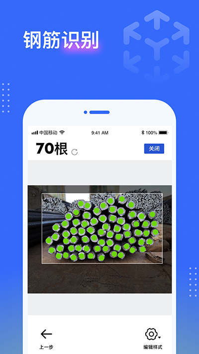 点数相机截图3