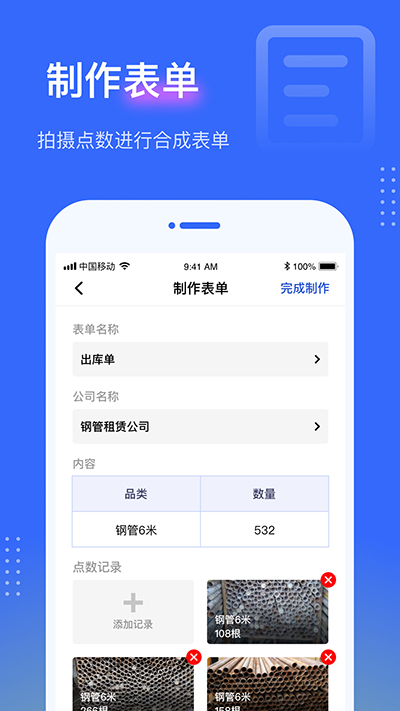 点数相机截图4