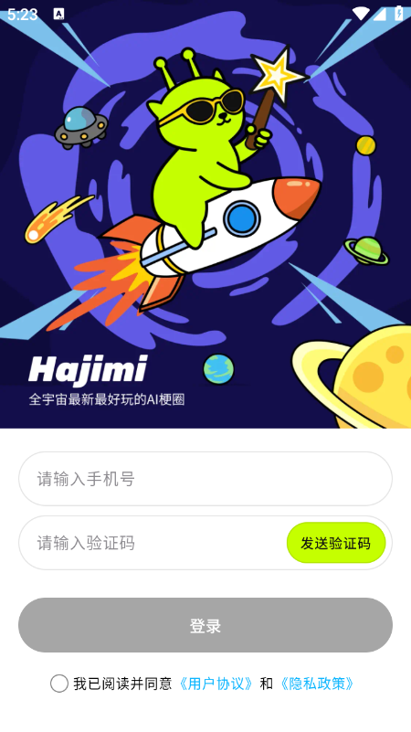 哈基米AI截图2