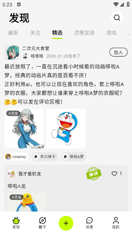 哈基米AI截图3
