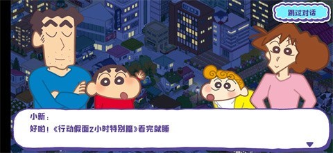 蜡笔小新春日部市大开发中文版3