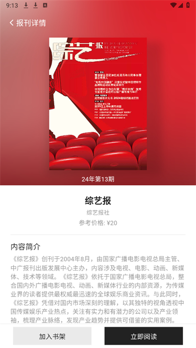 菠萝书屋app截图1