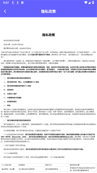 菠萝书屋app截图2