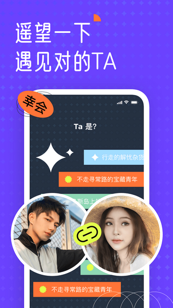 遥望壁纸app截图1