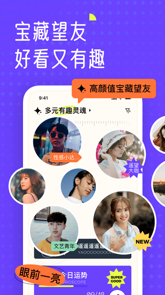 遥望壁纸app截图2