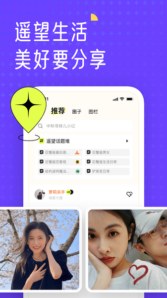 遥望壁纸app截图4