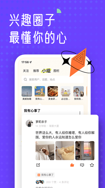 遥望壁纸app截图3