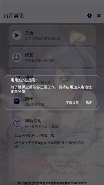 诗雨美化插件超自然截图1