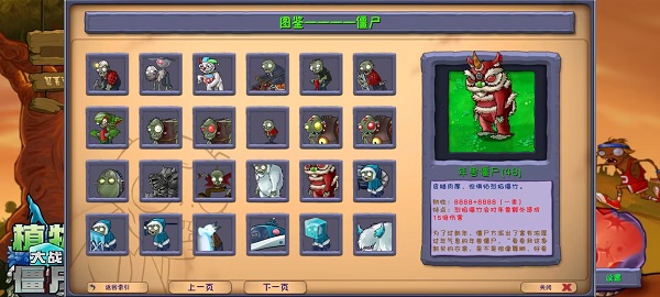 植物大战僵尸融合版最新版截图1