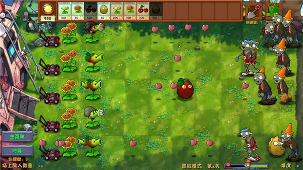 植物大战僵尸融合版最新版截图3