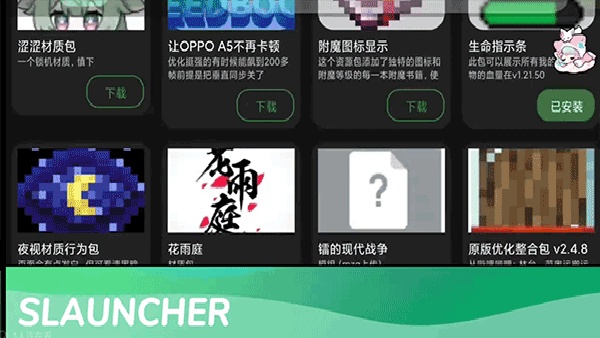 星尘启动器截图1