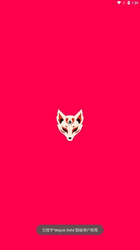 KitsuneMask面具截图1