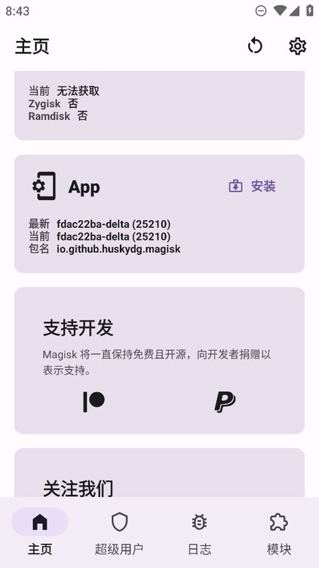 KitsuneMask面具截图2