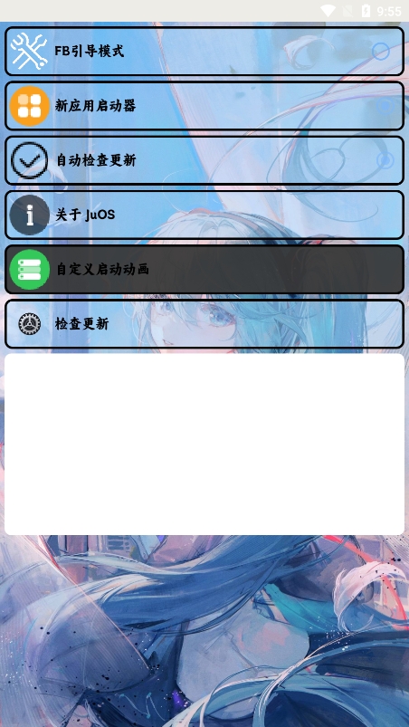 juos模拟操作系统截图1