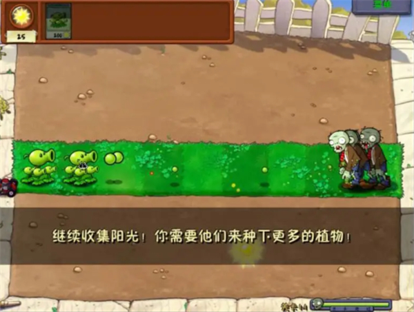 PVZ威化版截图3