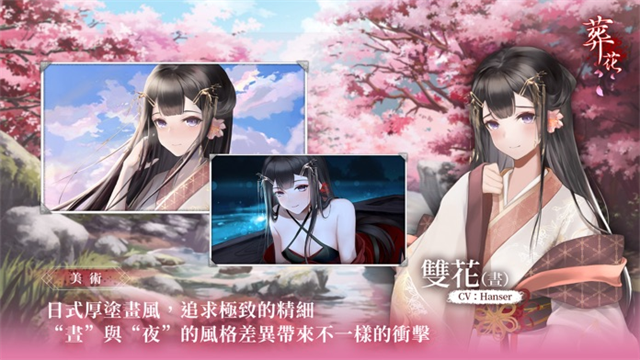 葬花暗黑桃花源手机版截图4