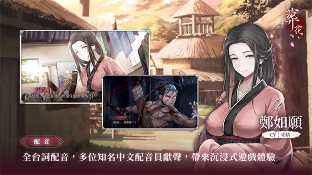 葬花暗黑桃花源手机版截图5