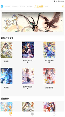漫画亭截图1