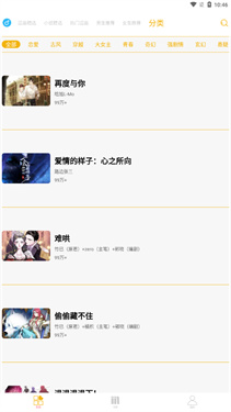 漫画亭截图3