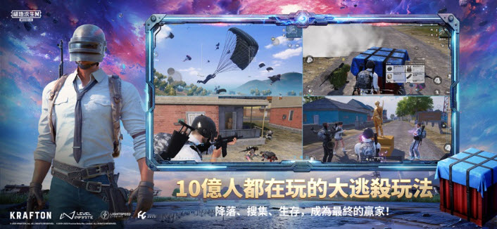 pubg地铁逃生版截图4