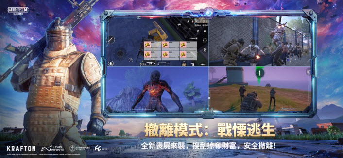 pubg地铁逃生版截图5