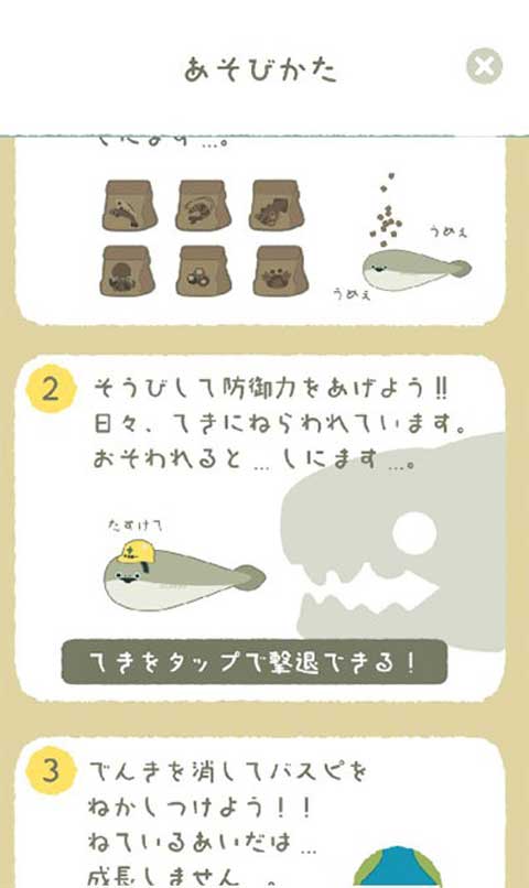 萨卡班虚无鱼中文版截图1
