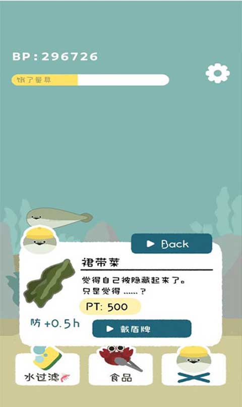 萨卡班虚无鱼中文版截图3