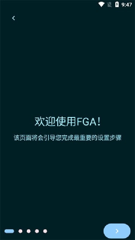 FGA脚本截图1