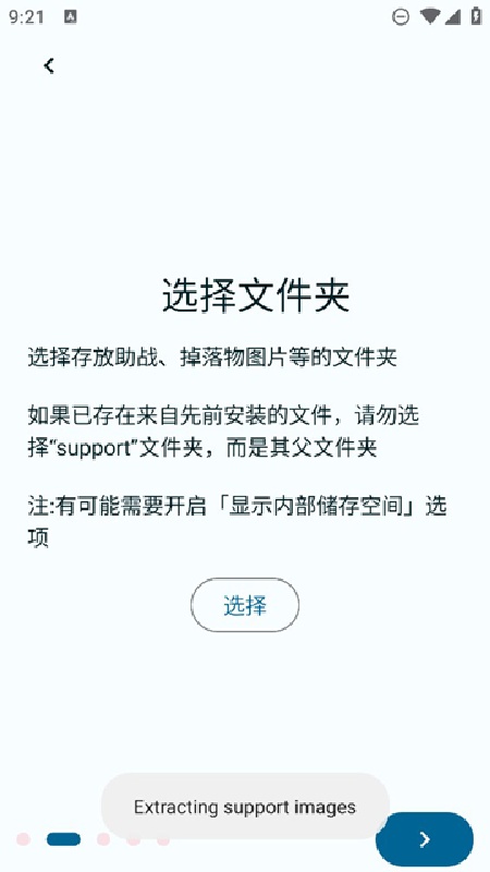 FGA脚本截图3