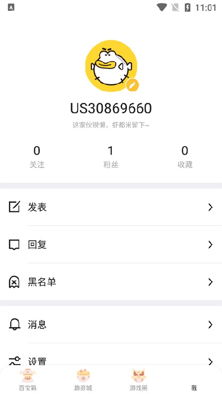 叨鱼截图1