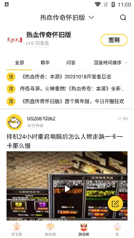 叨鱼截图3