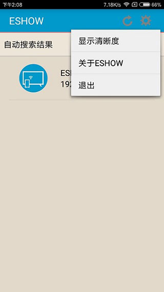 eshow无线投屏截图1