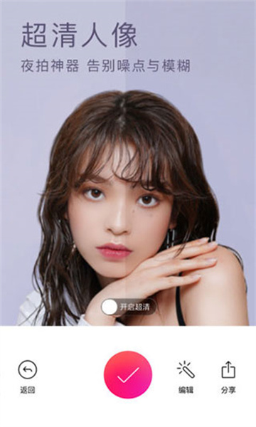 美颜相机最新版截图2