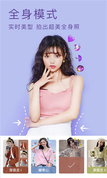 美颜相机最新版截图3