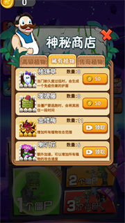 躺平植物战僵尸截图4